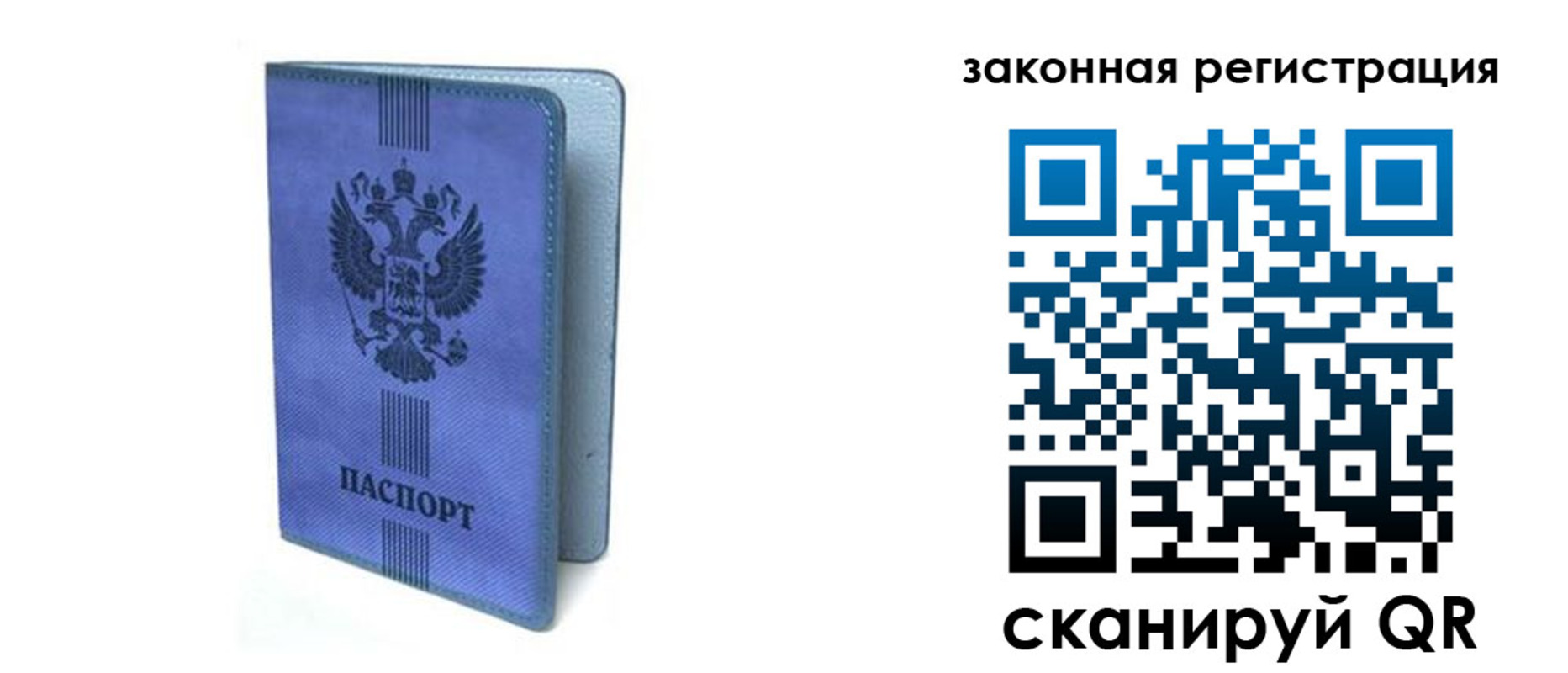 где прописаться в Луховицах