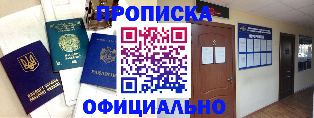 временная регистрация надежно в Луховицах
