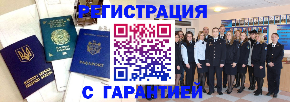 временная регистрация в квартире в Луховицах