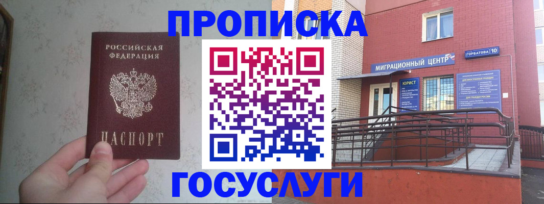 прописка иностранных граждан в Луховицах
