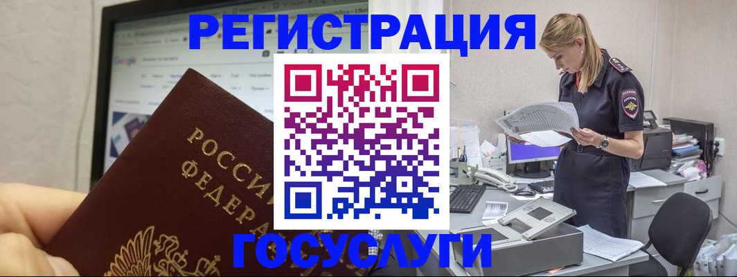 прописка паспорт в Луховицах