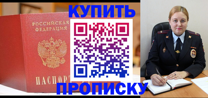где прописаться в Луховицах