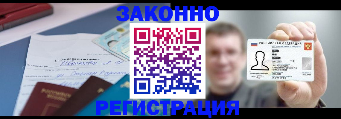 регистрация в Луховицах